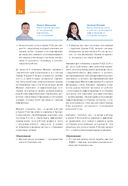 RECBOOK. Настольная книга по поддержке экспорта — фото, картинка — 24