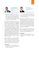 RECBOOK. Настольная книга по поддержке экспорта — фото, картинка — 25