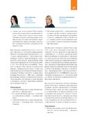 RECBOOK. Настольная книга по поддержке экспорта — фото, картинка — 27