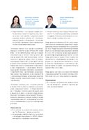 RECBOOK. Настольная книга по поддержке экспорта — фото, картинка — 29