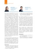 RECBOOK. Настольная книга по поддержке экспорта — фото, картинка — 30