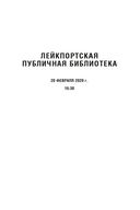 Птичий город за облаками — фото, картинка — 19