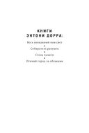 Птичий город за облаками — фото, картинка — 2