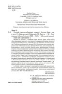 Птичий город за облаками — фото, картинка — 4