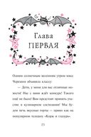 Вкусное заклинание (выпуск 9) — фото, картинка — 11