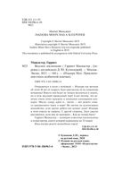 Вкусное заклинание (выпуск 9) — фото, картинка — 4