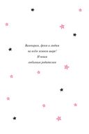 Вкусное заклинание (выпуск 9) — фото, картинка — 5