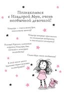 Вкусное заклинание (выпуск 9) — фото, картинка — 6