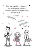 Вкусное заклинание (выпуск 9) — фото, картинка — 7