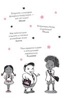 Вкусное заклинание (выпуск 9) — фото, картинка — 8