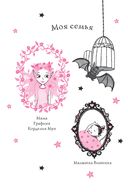 Вкусное заклинание (выпуск 9) — фото, картинка — 9