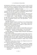 Обитель Апельсинового Дерева — фото, картинка — 17