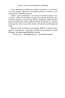 Обитель Апельсинового Дерева — фото, картинка — 18