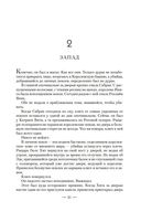 Обитель Апельсинового Дерева — фото, картинка — 19