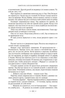 Обитель Апельсинового Дерева — фото, картинка — 20