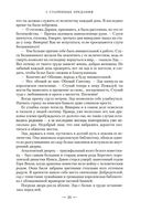 Обитель Апельсинового Дерева — фото, картинка — 21