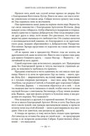 Обитель Апельсинового Дерева — фото, картинка — 22