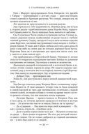 Обитель Апельсинового Дерева — фото, картинка — 23