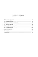 Обитель Апельсинового Дерева — фото, картинка — 24