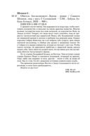 Обитель Апельсинового Дерева — фото, картинка — 25