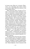 Думай так, чтобы быть богатым. Современные алгоритмы и действенные знания миллионеров — фото, картинка — 17