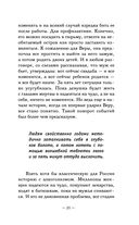 Думай так, чтобы быть богатым. Современные алгоритмы и действенные знания миллионеров — фото, картинка — 20