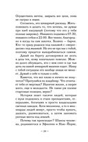 Думай так, чтобы быть богатым. Современные алгоритмы и действенные знания миллионеров — фото, картинка — 23