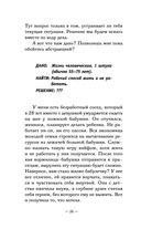 Думай так, чтобы быть богатым. Современные алгоритмы и действенные знания миллионеров — фото, картинка — 25