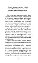 Думай так, чтобы быть богатым. Современные алгоритмы и действенные знания миллионеров — фото, картинка — 26