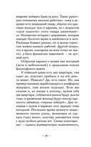 Думай так, чтобы быть богатым. Современные алгоритмы и действенные знания миллионеров — фото, картинка — 27