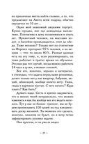 Думай так, чтобы быть богатым. Современные алгоритмы и действенные знания миллионеров — фото, картинка — 28