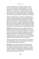 Особенные дети. Как подарить счастливую жизнь ребенку с отклонениями в развитии — фото, картинка — 18