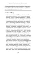 Особенные дети. Как подарить счастливую жизнь ребенку с отклонениями в развитии — фото, картинка — 19