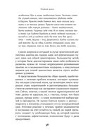 Особенные дети. Как подарить счастливую жизнь ребенку с отклонениями в развитии — фото, картинка — 20