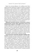 Особенные дети. Как подарить счастливую жизнь ребенку с отклонениями в развитии — фото, картинка — 21