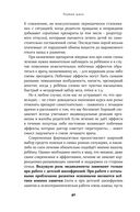Особенные дети. Как подарить счастливую жизнь ребенку с отклонениями в развитии — фото, картинка — 22