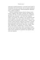 Особенные дети. Как подарить счастливую жизнь ребенку с отклонениями в развитии — фото, картинка — 24