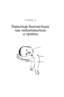 Особенные дети. Как подарить счастливую жизнь ребенку с отклонениями в развитии — фото, картинка — 25