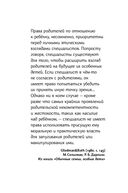 Особенные дети. Как подарить счастливую жизнь ребенку с отклонениями в развитии — фото, картинка — 26