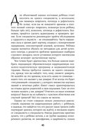 Особенные дети. Как подарить счастливую жизнь ребенку с отклонениями в развитии — фото, картинка — 27