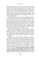 Особенные дети. Как подарить счастливую жизнь ребенку с отклонениями в развитии — фото, картинка — 28