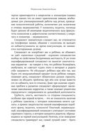 Особенные дети. Как подарить счастливую жизнь ребенку с отклонениями в развитии — фото, картинка — 29