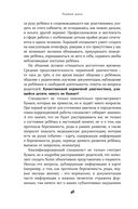 Особенные дети. Как подарить счастливую жизнь ребенку с отклонениями в развитии — фото, картинка — 30
