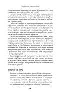 Особенные дети. Как подарить счастливую жизнь ребенку с отклонениями в развитии — фото, картинка — 31