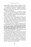 Особенные дети. Как подарить счастливую жизнь ребенку с отклонениями в развитии — фото, картинка — 33