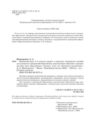 Немецкий язык. 3-4 классы. Дидактические и диагностические материалы. Пособие для учащихся — фото, картинка — 3