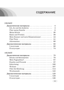 Немецкий язык. 3-4 классы. Дидактические и диагностические материалы. Пособие для учащихся — фото, картинка — 4