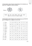 Немецкий язык. 3-4 классы. Дидактические и диагностические материалы. Пособие для учащихся — фото, картинка — 6