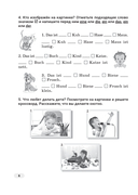 Немецкий язык. 3-4 классы. Дидактические и диагностические материалы. Пособие для учащихся — фото, картинка — 7