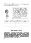 Немецкий язык. 3-4 классы. Дидактические и диагностические материалы. Пособие для учащихся — фото, картинка — 9